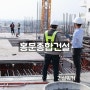 홍문종합건설 기업정보 잡고(JOBGO) 채용/연봉/시평액