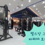 수원 헬스장 정자동 카인드짐 - 헬스장 그립 종류부터 활용 방법까지~!