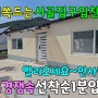 No.967 장점이 너~무 많고 경쟁도 치열해요! 이런 시골집 다시 찾기 어려워요 거주용 주말주택 민박용가능 #밀양촌집매매 #밀양전원주택매매 #밀양부동산 #밀양땅매매 #밀양농막