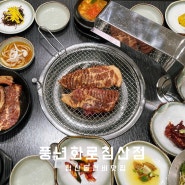 대구 북구 돼지갈비 맛집 놀이방 식당 풍년화로 침산점