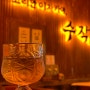 물금 술집 수작 양산 범어점 / 육회 김밥 보쌈 수육 맛있는 집