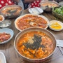 혼밥 하기 좋은 대전역 근처 중앙로 칼국수 두부두루치기 맛집 대추나무 칼국수