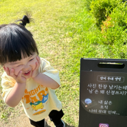 <피싱파크 진산각> 아이와 주말 나들이 다녀왔어요, 김포 아기랑 가볼만한곳