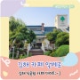 김해 카페 알베로 김해데이트 가족 모임 모두 가능한 식물원카페