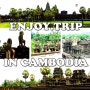 캄보디아 여행 핵심유적지 한국인 유적전문가이드 일일투어 앙코르와트 앙코르톰 타프롬 바이욘