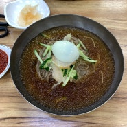 [ 양산 맛집 ] 소문난박사밀면 / 살얼음 가득 밀면 맛집