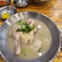 언양닭칼국수: 닭반마리 든든하게 먹는 맛집