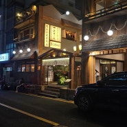 광안리 맛집 일본 감성 소고기 맛집 365일 눈이 내리는 비쇼쿠