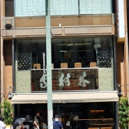도쿄긴자 미츠코시 오픈런 !? 식품관 카이센동 먹고 12층규모 유니클로 가기