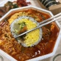 [서대문역맛집/일식] 다양한 김밥, 각종 요리도 맛있는 계란 김밥 맛집 '교남김밥'