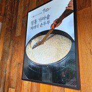 [두코 동탄점] 동탄맛 화성능동맛집 동탄두