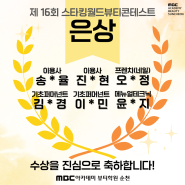 순천미용학원_제 16화 스타킹월드뷰티콘테스트 수상을 축하합니다~!