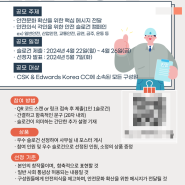 Health and Safety Day 이벤트 - Customer Center