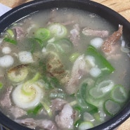 오산 오색시장 돼지국밥 맛집, 대흥식당