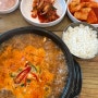[ 충주 / 목행동 ] 얼큰순대국 맛집, 남한강순대