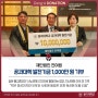 재단법인 진여원 공과대학 발전기금 1,000만 원 기부