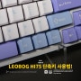 leobog hi75 풀알루미늄 키보드 설정 기능 사용 방법 총정리!