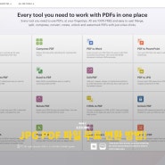 JPG PDF 파일 무료 변환 만들기 방법 사이트 하나면 끝!