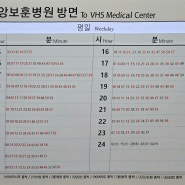 마곡나루역 9호선 시간표 마곡나루역 9호선 중앙보훈병원역 방면 일반열차 급행열차 평일 주말 시간표 개화 김포공항역 방면 일반열차 급행열차 평일 주말 시간표