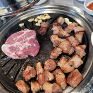 [역곡역] 임가 숯불 주먹고기