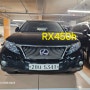 렉서스 RX450h 2012년식 주행거리 30만 km 수출 시세 알아보세요!