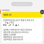 미래에셋증권 비전스팩4호 공모주 배정 5월 29일 수 상장