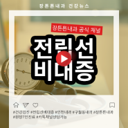 소변보기 힘들때 전립선 비대증 어떤 질환인가요?