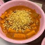 전주아중리맛집/전주떡볶이/신메뉴마라로제떡볶이::‘스텔라떡볶이전주아중인후점’