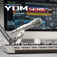 [프로 오디오] 야마하 다이나믹 마이크 YDM 시리즈 출시! 블랙 앤 화이트의 심플한 디자인과 선명한 오디오 수음 성능 | 공연, 방송, 스튜디오 레코딩