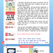 부산광역시교육청 공공도서관이 추천하는 이달의 책 - 2024년 5월(어린이)