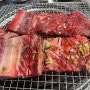 강남 고기집 우대포 소고기 맛집 소갈비살 깍뚝꽃살 솔직후기