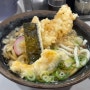 오사카 마츠야 우동 현지인맛집 난바역 가성비 아침 식사