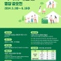 한미연 '다양한 가족의 재발견' 영상 공모전 소문내기 이벤트! (~5/26)