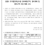 동광2 주거환경개선사업 정비예정구역, 정비계획 및 정비구역 지정 해제 고시 - 중구 동광동5가 3-76번지 일원 동광2 주환개 해제, 재개발 추진