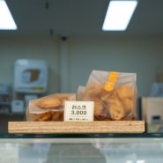 [안산 초지동 카페] 봄햇쌀빵 — 플레인베이글, 마늘바게트