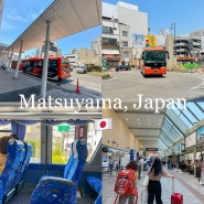 마쓰야마 시내에서 공항 가는 무료 셔틀 버스 타는 곳 & 시간표 (마쓰야마시역 정류장 상세설명)