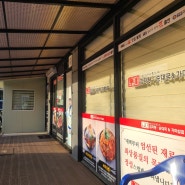 "노걸대감자탕순대국" 청주분평점 산남동 감자탕 맛집