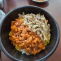 따신밥: 뜨끈한 돌솥비밤밥 가성비 맛집