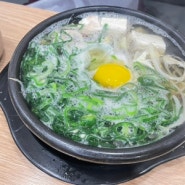 [광주]화정동 콩나물국밥맛집, 광주화정동맛집; 현대옥 광주화정점