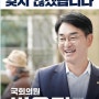 [240522]오늘 솔샘역에서 인사드렸습니다.