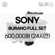 ✔ SONY BURANO Unboxing A.S.M.R.