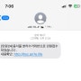 [민원24] 음식물 분리수거 위반 문자 스미싱 조심 또 조심!!!