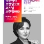 2024 뷰티인사이트 북 콘서트 - '하루 하나 브랜딩으로 퍼스널 브랜딩하라' 조연심 작가 특강