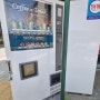 로벤 자판기 수리