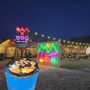 청주 성화동 캠핑 한마음정육식당 대형 놀이방 식당