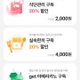 CU편의점 간편식사 구독으로 25% 할인 받기! 편의점 구독서비스 후기