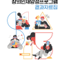 [결과자료집] 2021 제15회 서울시 직업계고 창의인재양성프로그램 결과자료집