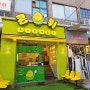 [콘튀] 서울 홍대 카페/ 서교동 옥수수 디저트/ 홍대입구역 옥수수 아이스크림