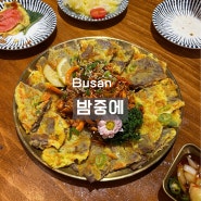 서면 영광도서 술집 밤중에 내돈내산 연속 2번간 안주 맛집