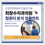 동래역치과 임플란트 문제가 생겼다면